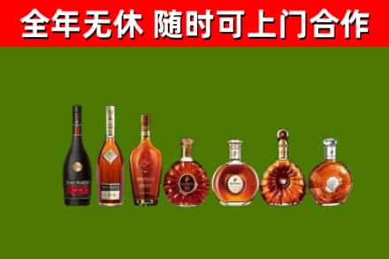澄海区烟酒回收洋酒价格.jpg