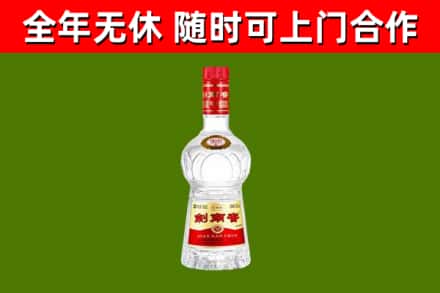 澄海区回收剑南春