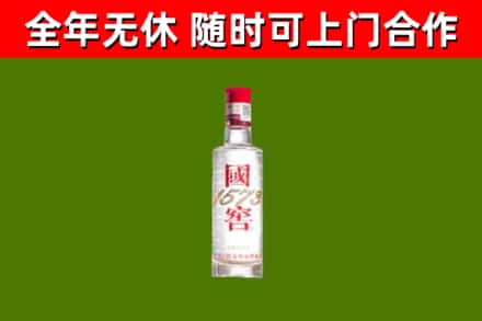 澄海区回收国窖1573