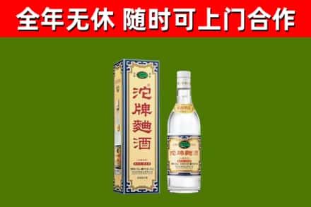 澄海区回收沱牌曲酒
