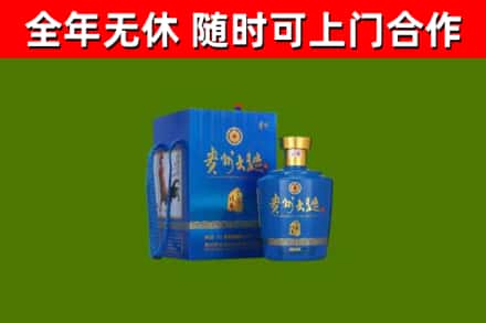 澄海区烟酒回收贵州大曲.jpg