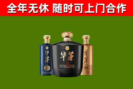 澄海区回收华茅