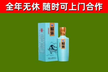 澄海区回收赖茅