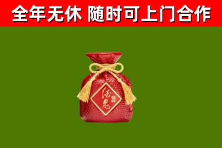 澄海区回收酒鬼酒