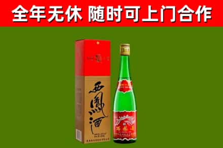 澄海区回收西凤酒